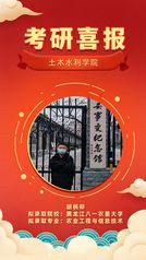 BBIN宝盈集团官网考研风华榜——胡柄...