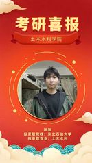 BBIN宝盈集团官网考研风华榜——阮驰